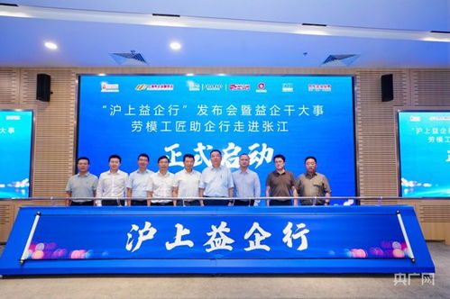 滬上益企行IP正式發(fā)布，以網(wǎng)絡(luò)技術(shù)服務(wù)賦能中小企業(yè)高質(zhì)量發(fā)展